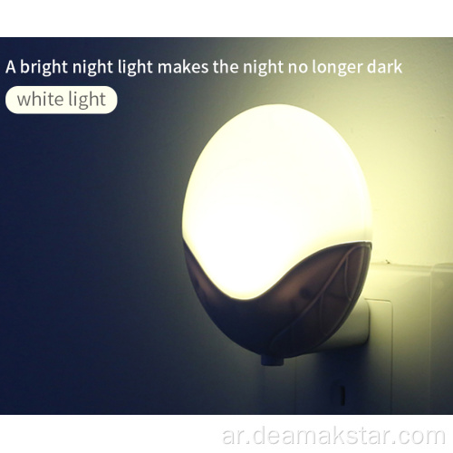 مصباح ليلي LED المكون الإضافي مع التحكم في الضوء